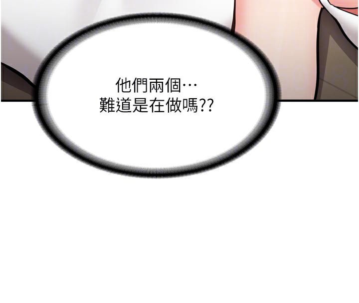 新生老司机第3話-初次被闖入的祕密花園