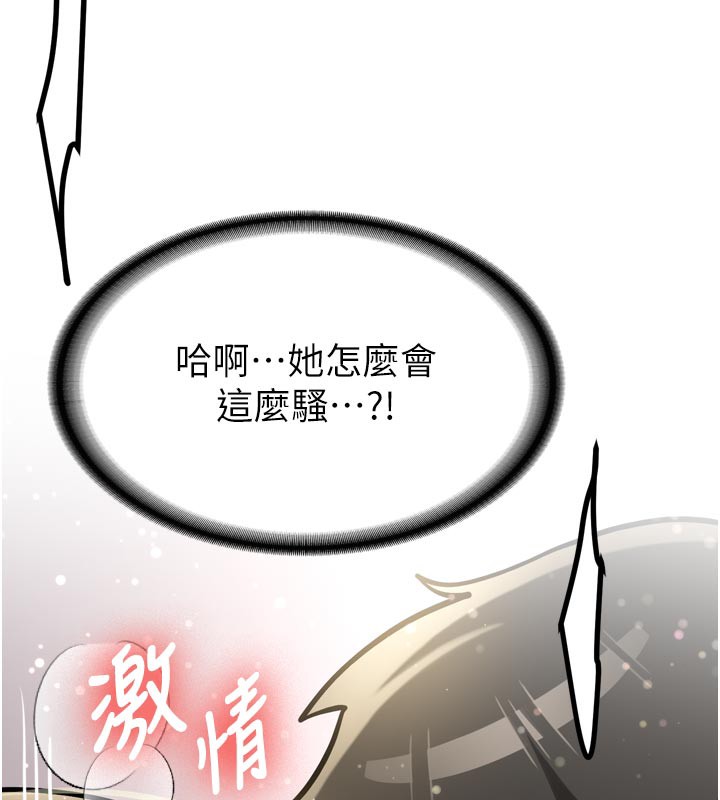 新生老司机第3話-初次被闖入的祕密花園