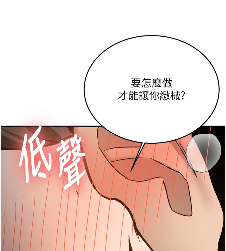 新生老司机第3話-初次被闖入的祕密花園