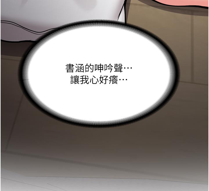 新生老司机第3話-初次被闖入的祕密花園