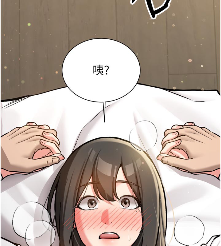 新生老司机第3話-初次被闖入的祕密花園