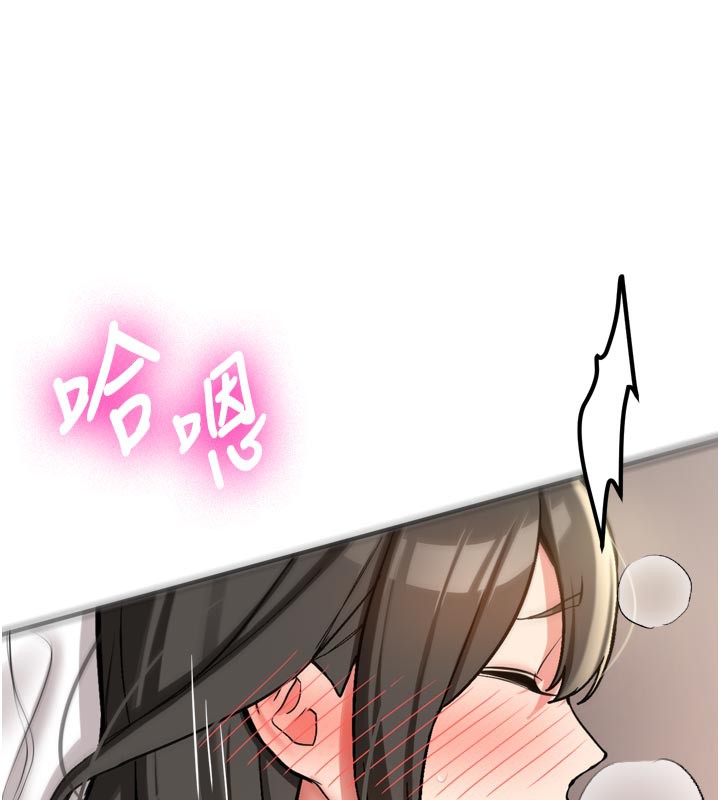 新生老司机第3話-初次被闖入的祕密花園