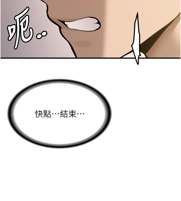 新生老司机第3話-初次被闖入的祕密花園