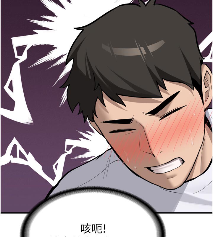 新生老司机第3話-初次被闖入的祕密花園