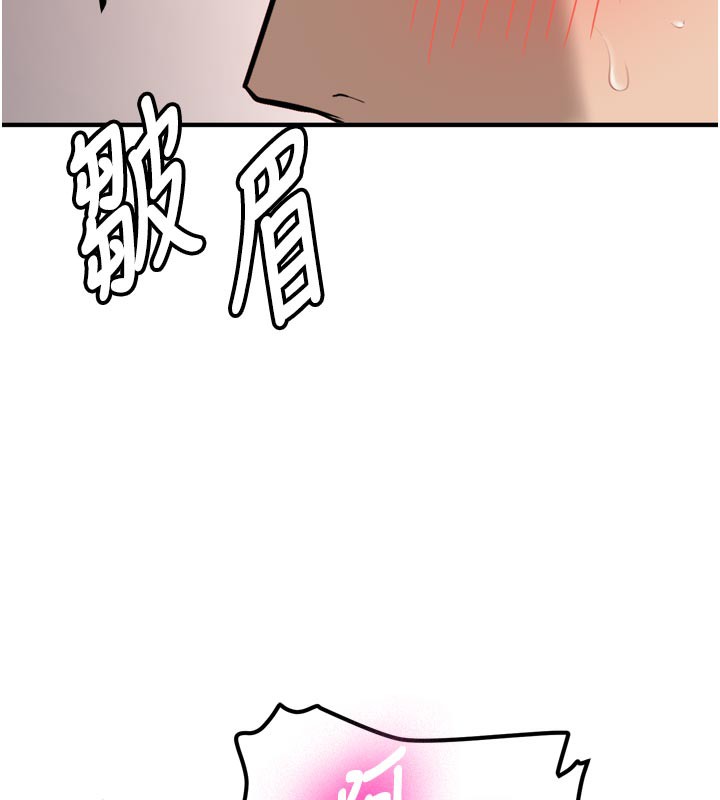 新生老司机第3話-初次被闖入的祕密花園