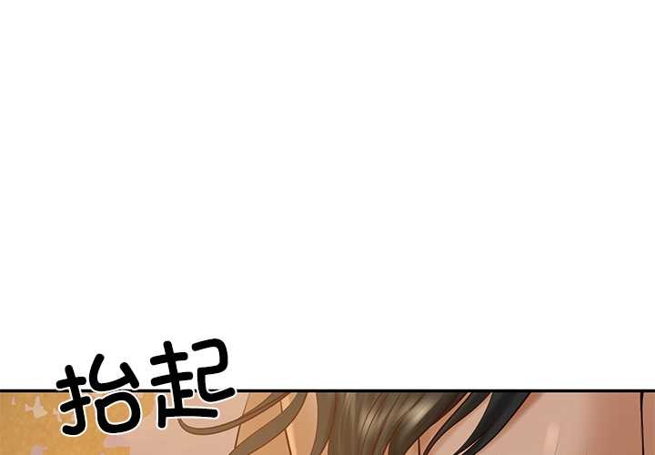 财阀家的女婿第56話