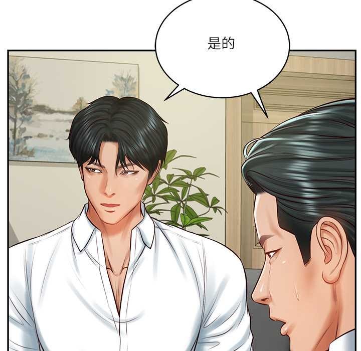 财阀家的女婿第56話