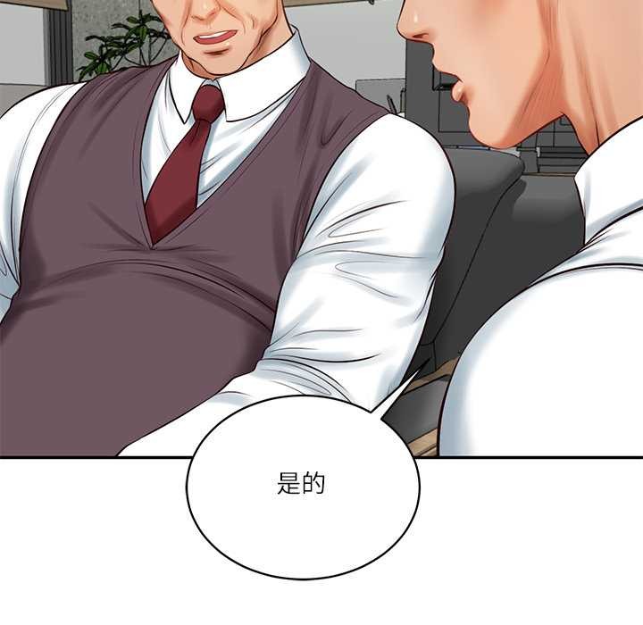 财阀家的女婿第56話