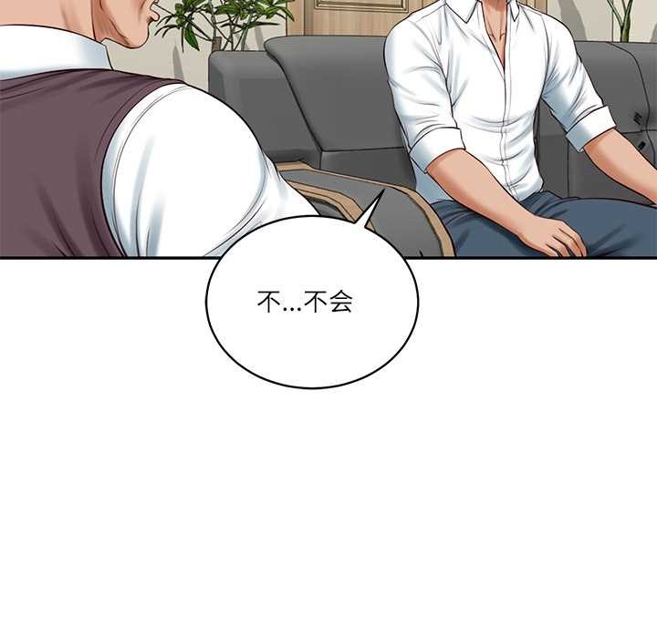 财阀家的女婿第56話