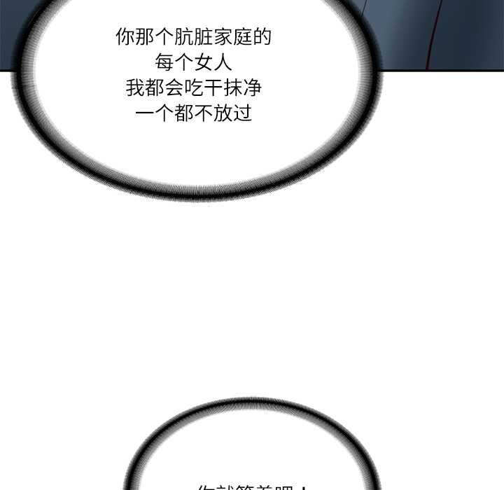 财阀家的女婿第56話