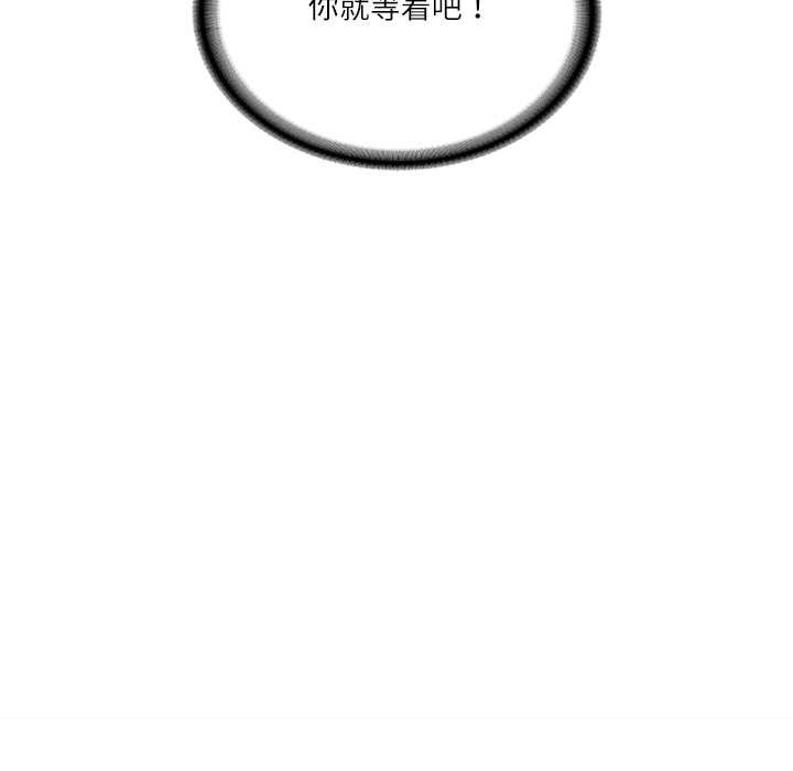 财阀家的女婿第56話