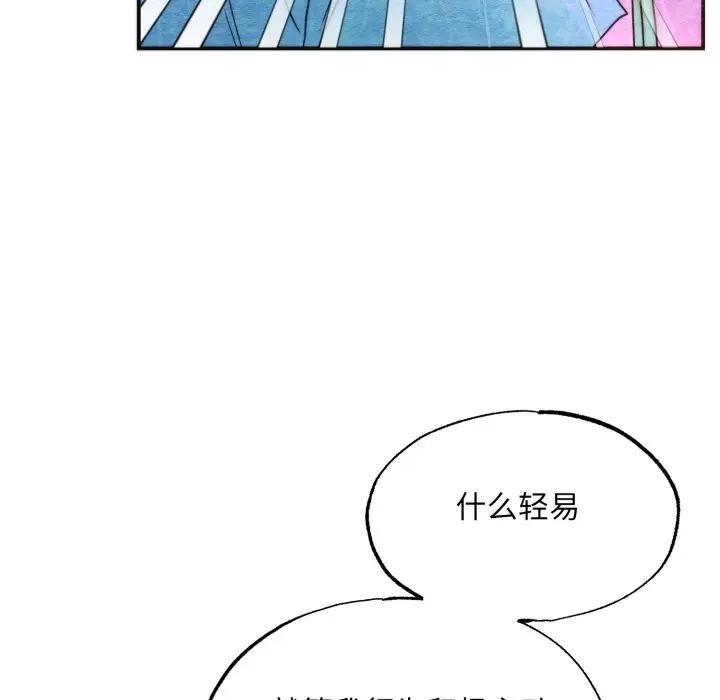 狂眼第86話