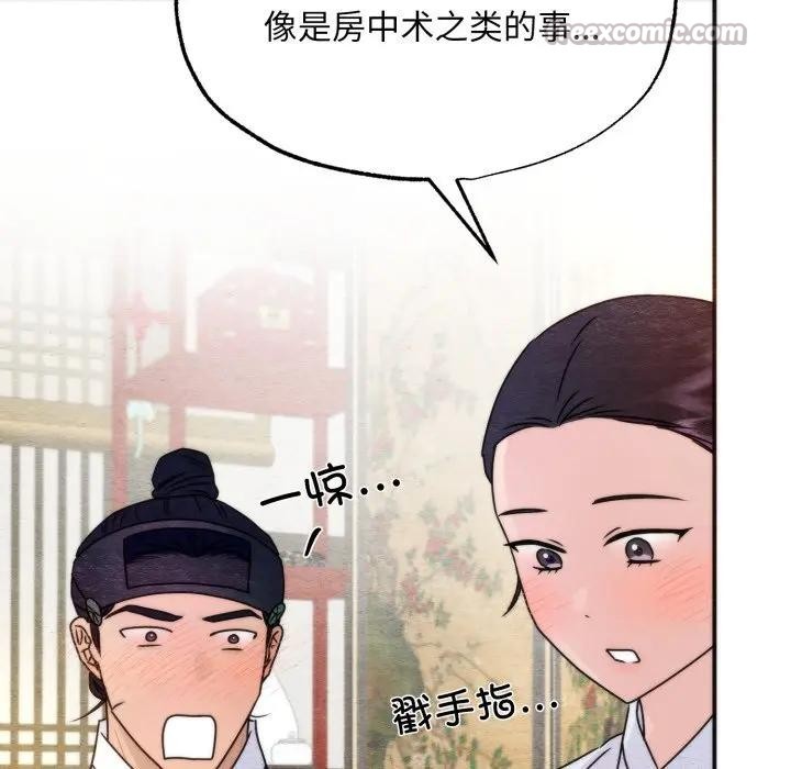 狂眼第86話