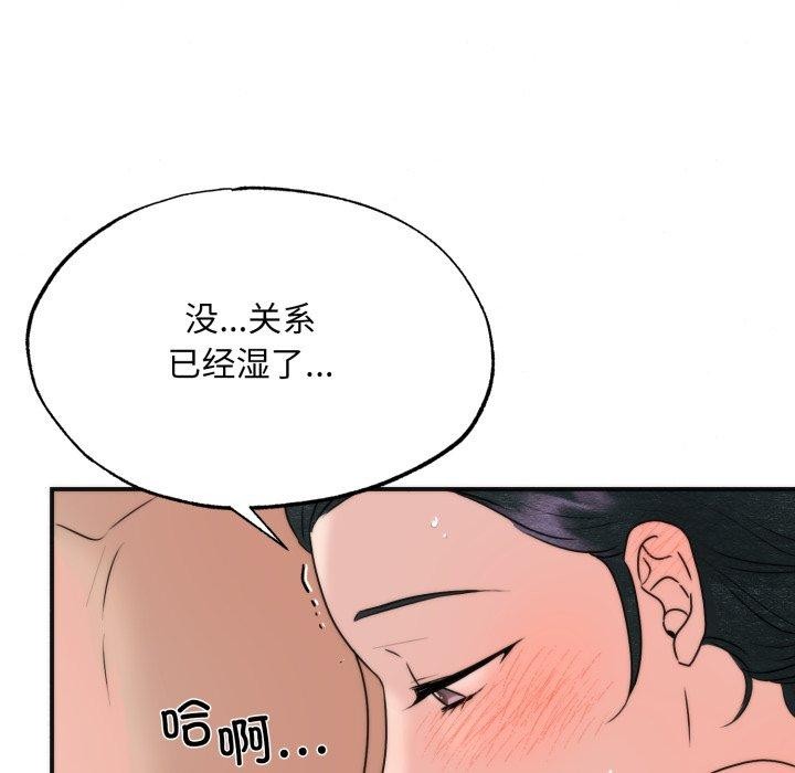 狂眼第87話