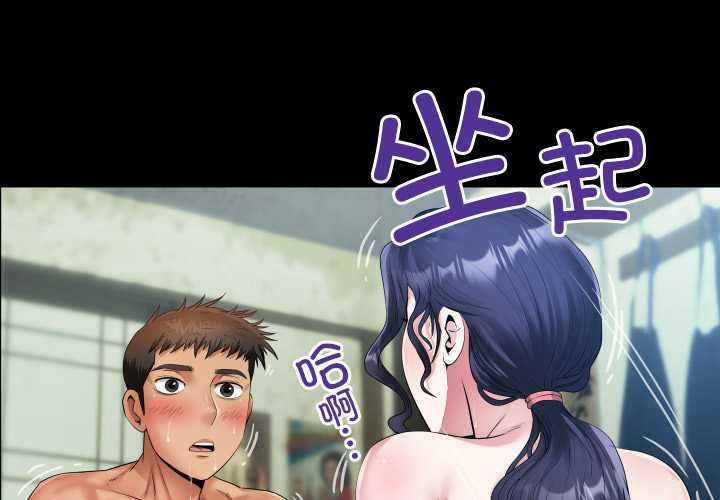 房間裏的心跳第10話