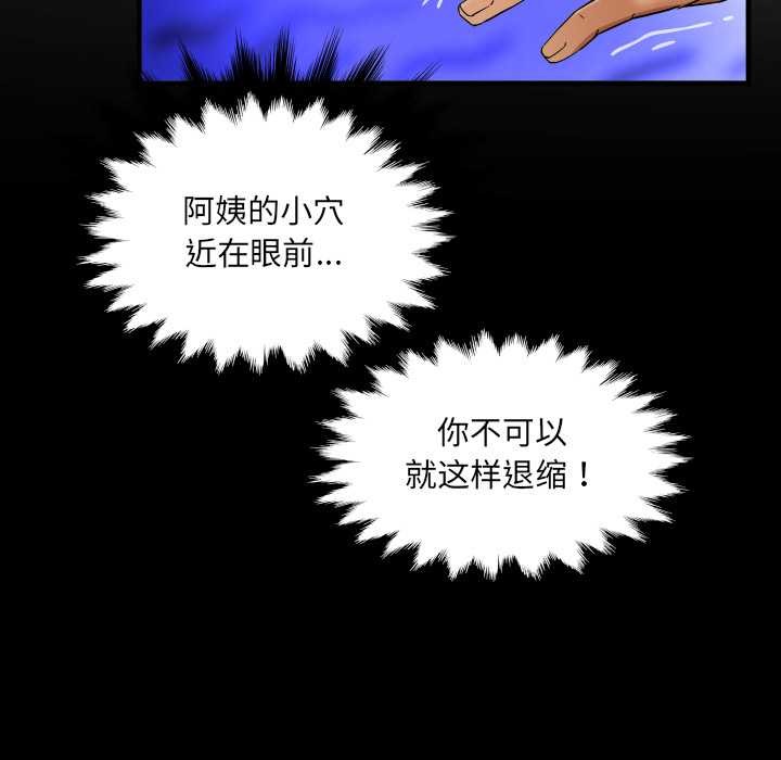 房间裏的心跳第10話