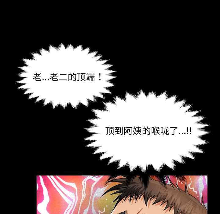 房间裏的心跳第10話