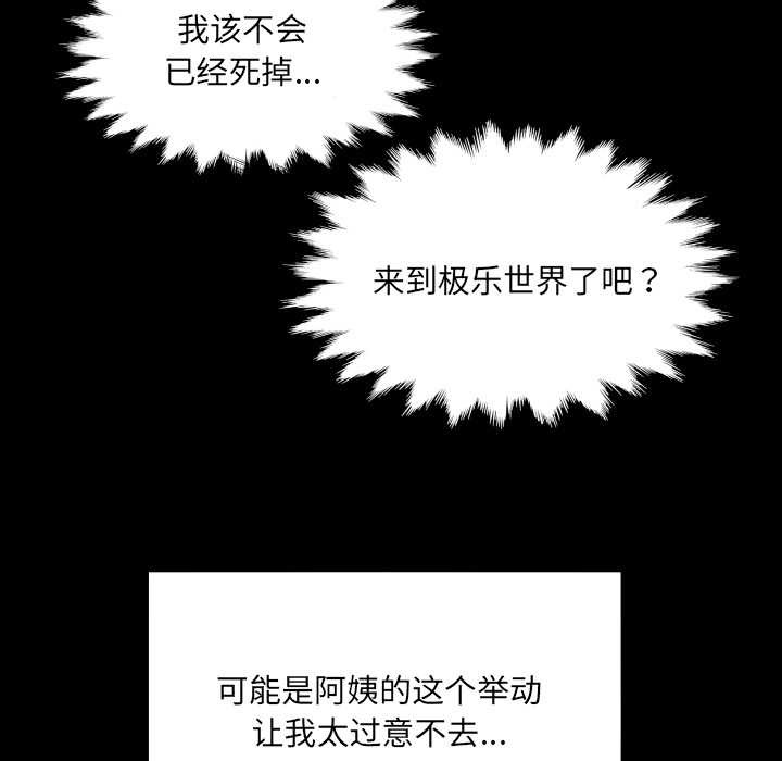 房间裏的心跳第10話