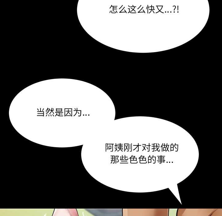 房间裏的心跳第10話