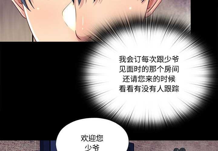 隐秘的同居第12話