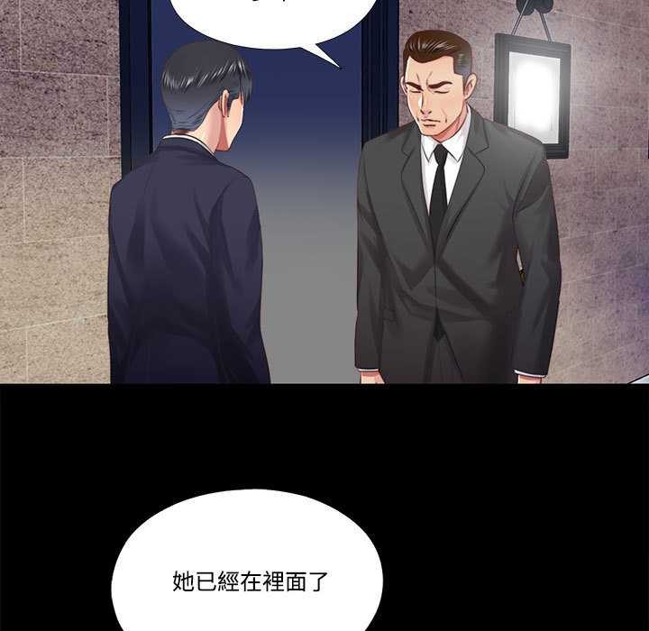 隐秘的同居第12話