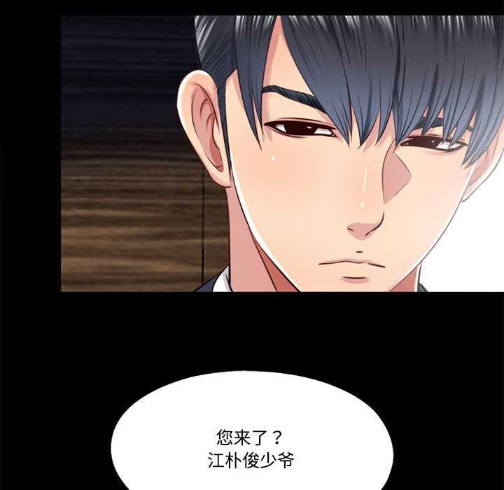 隐秘的同居第12話