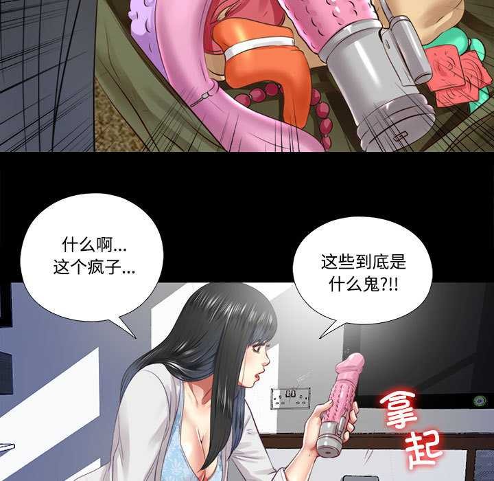 隐秘的同居第12話