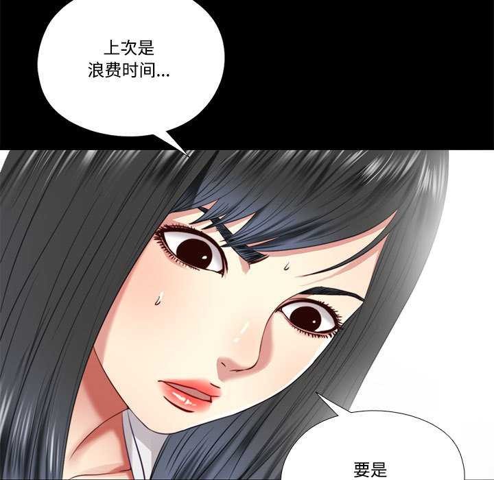 隐秘的同居第12話