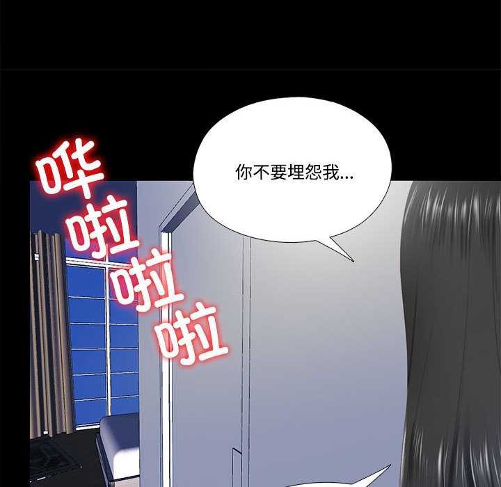 隐秘的同居第12話