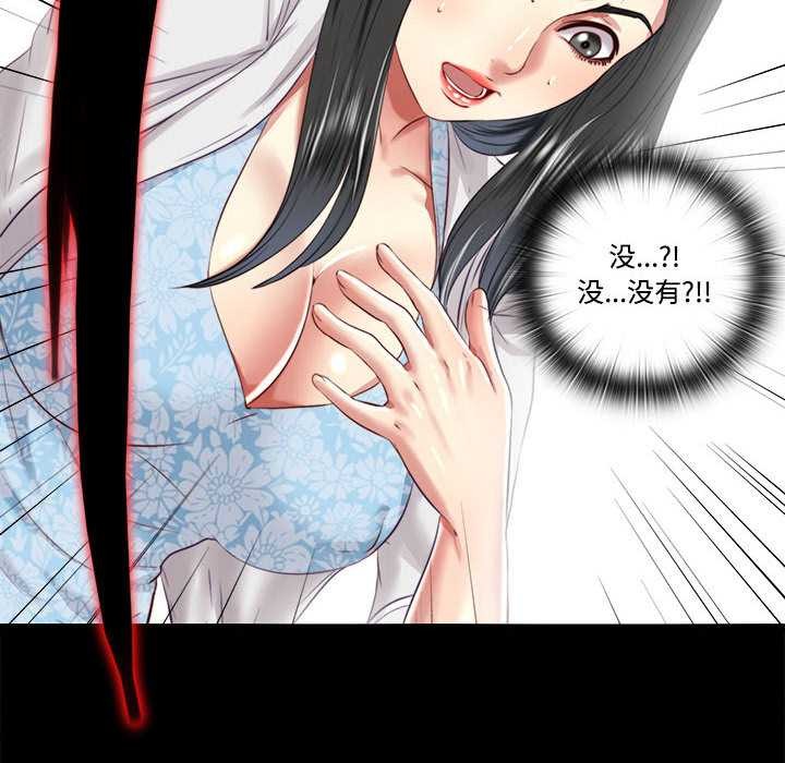 隐秘的同居第12話