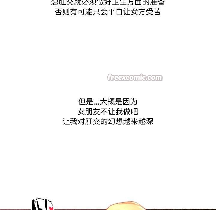 难以置信的故事！第19話