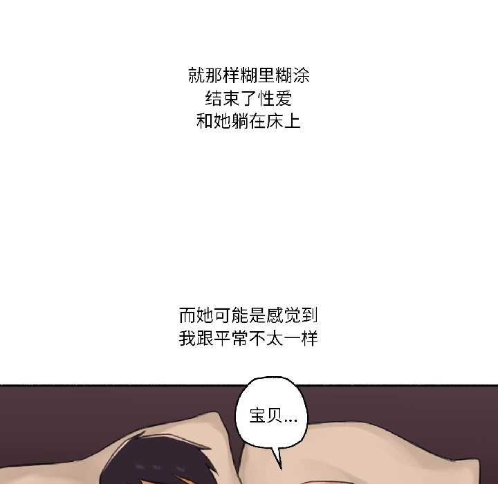 难以置信的故事！第19話