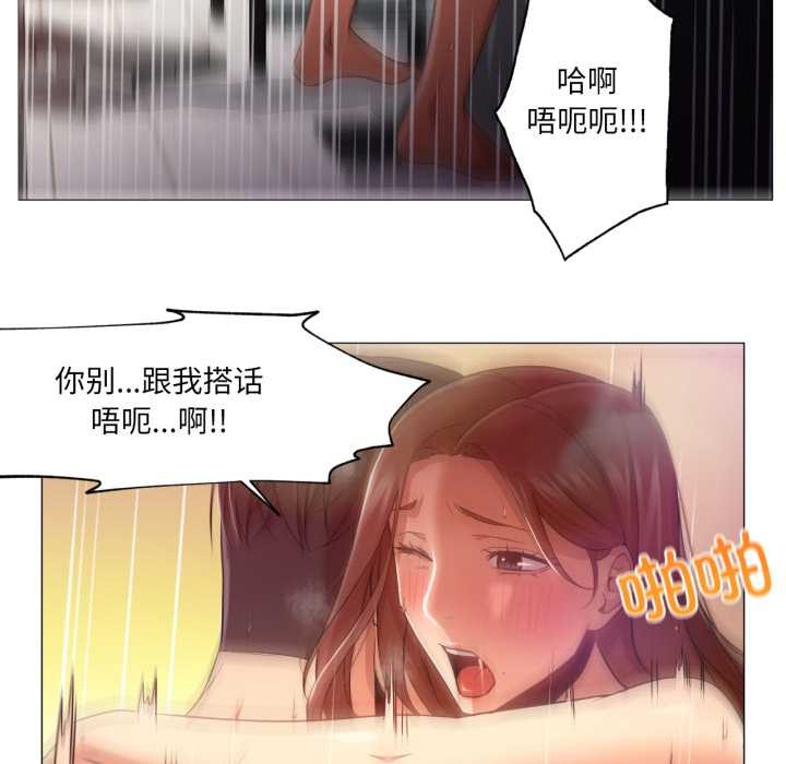 换身恋人第22話