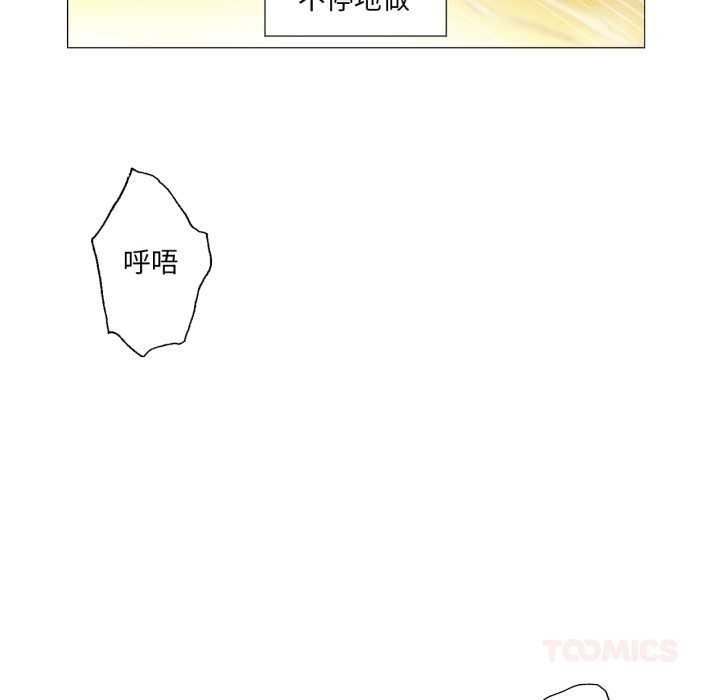 换身恋人第22話