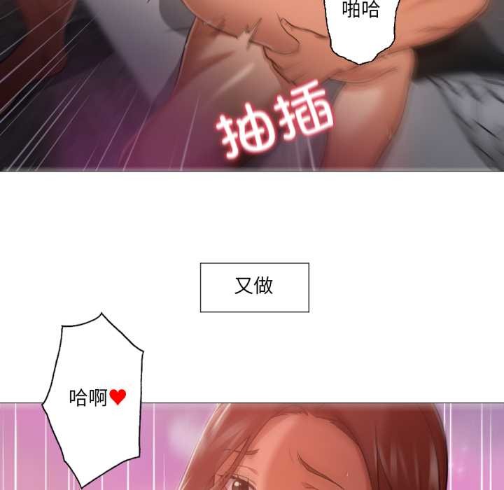 换身恋人第22話