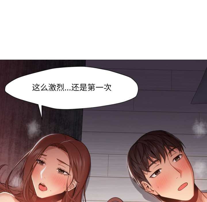 换身恋人第22話