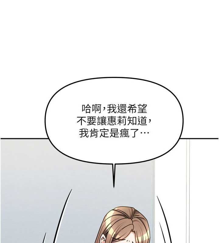 我家的女房客第39話-好東西都一起分享的三姐妹