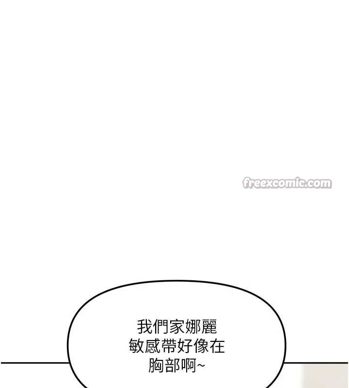 我家的女房客第39話-好東西都一起分享的三姐妹