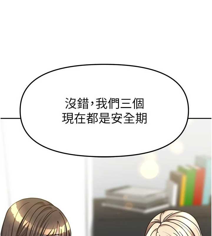 我家的女房客第39話-好東西都一起分享的三姐妹