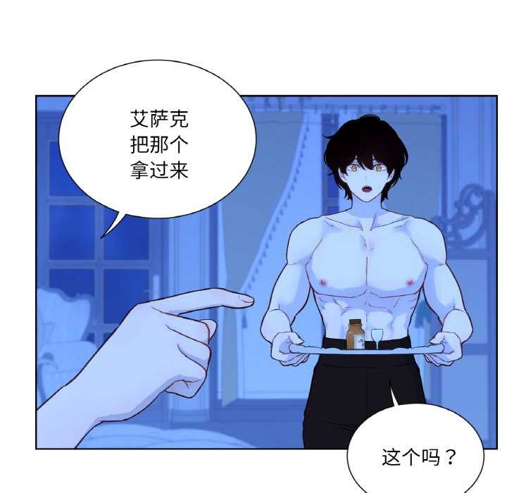 吉赛儿之血第27話