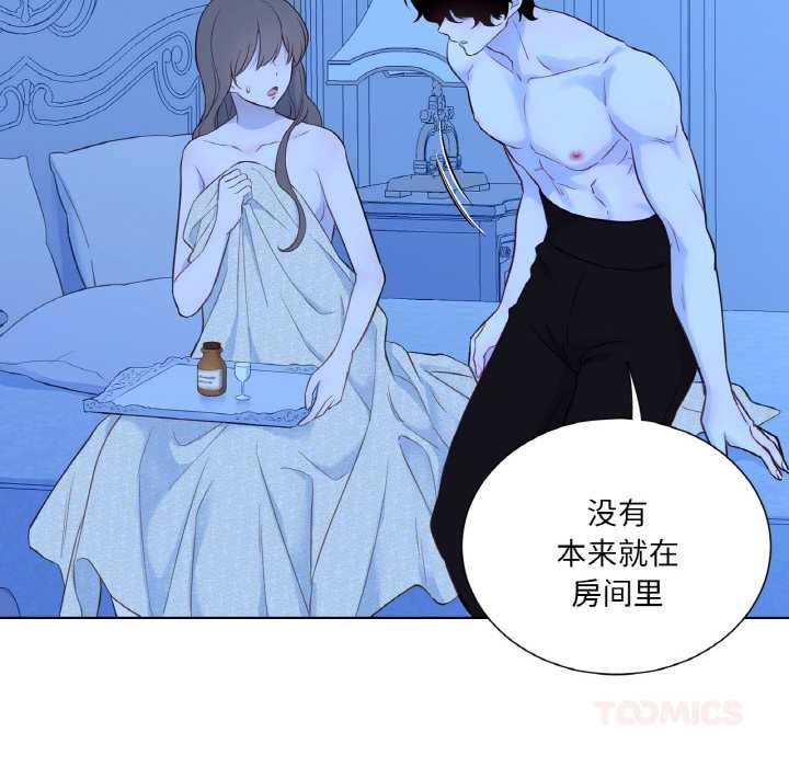 吉赛儿之血第27話