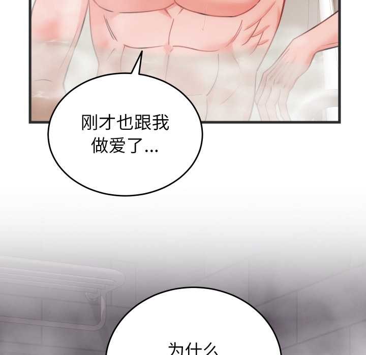 少爷的替身第28話