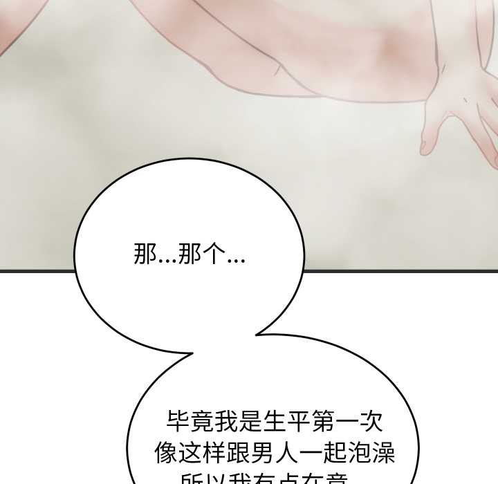 少爷的替身第28話