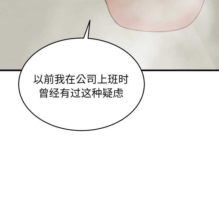 少爷的替身第28話