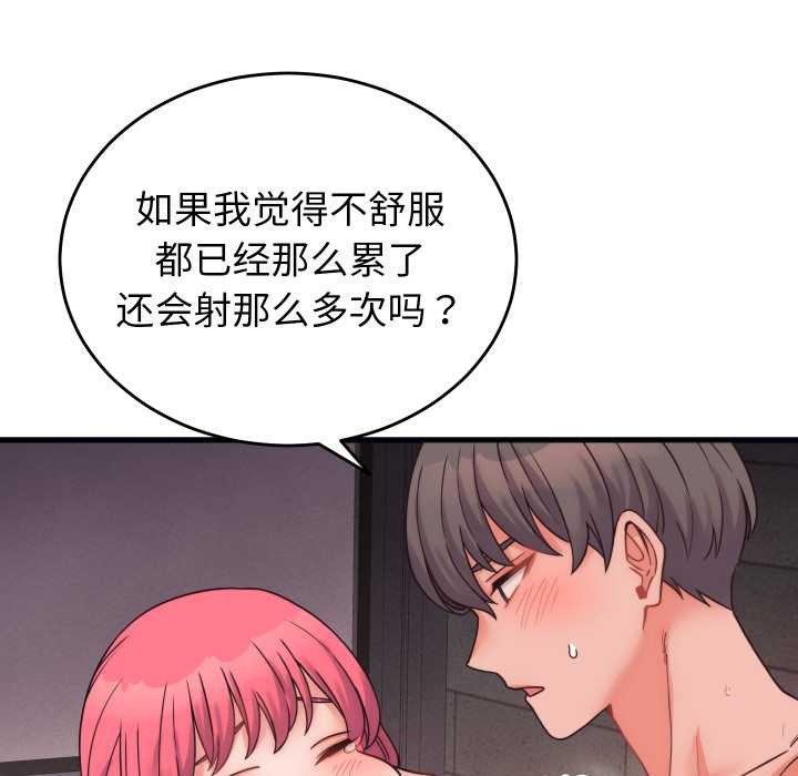 少爷的替身第28話