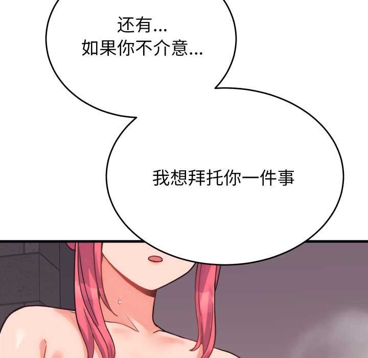 少爷的替身第28話