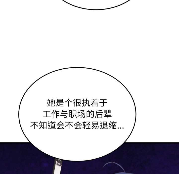 少爺的替身第28話