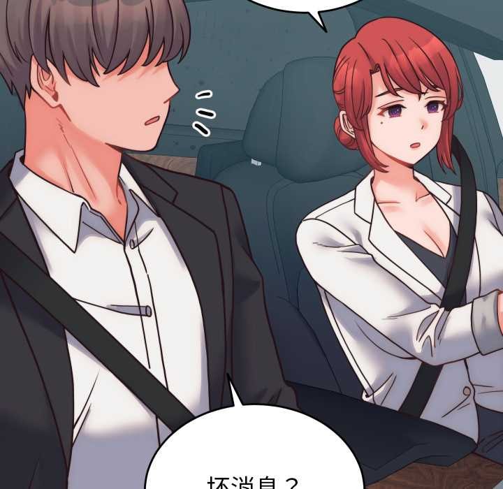 少爷的替身第28話