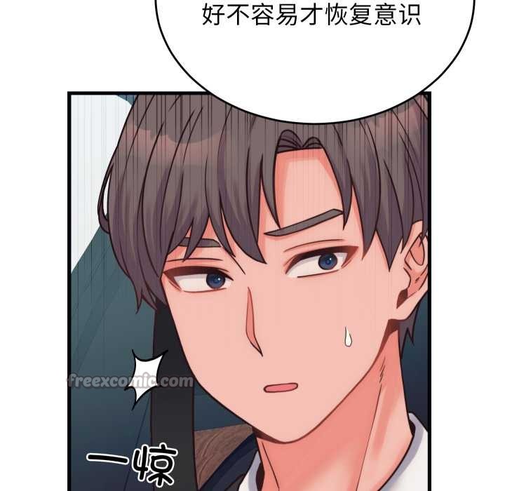 少爷的替身第28話