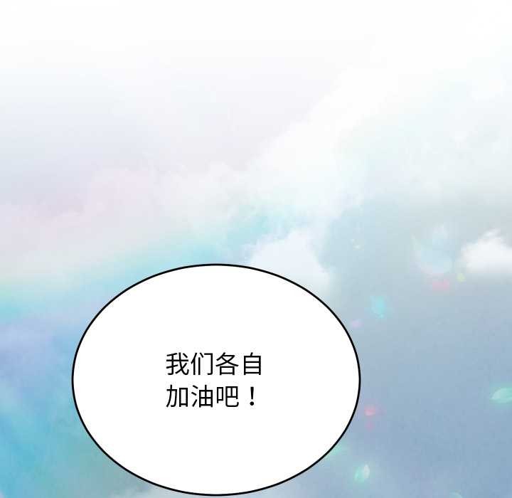 少爷的替身第28話